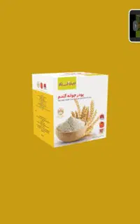 جوانه گندم(جوانی و تپلی صورت و بدن)