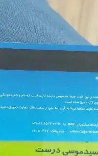 گم شدن کارت کارشناسی و بانکی