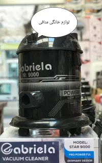 جاروبرقی سطلی گابریلا