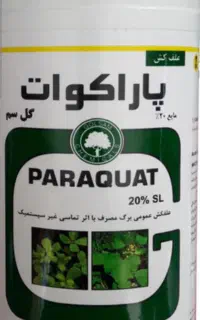سم علف کش ۲۰ لیترپاراگوات