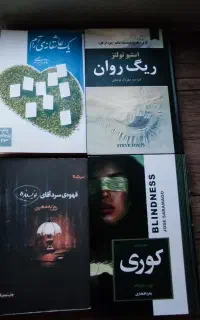 تعدادی رمان به قیمت دست دوم