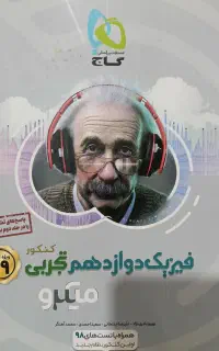 کتابهای درس