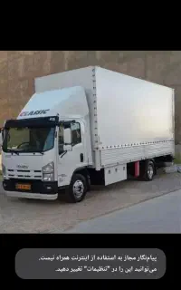 باربری  ( رضوان )باکارگروکامیون تضمینی