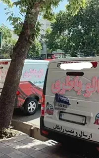 الو باطری اهواز