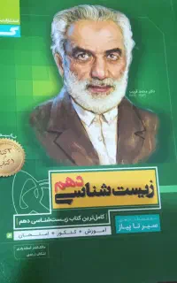 کتاب کمک درسی