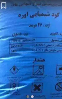 کود اوره