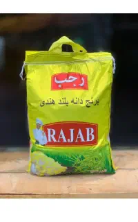 برنج هندی (رجب)