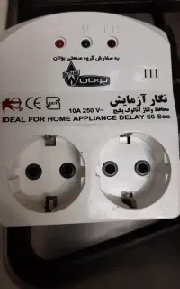 محافظ ولتاژ
