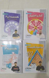 جزوه جامع هندسه و گسسته استاد جلالی