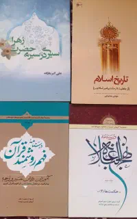 فروش کتاب حوزوی