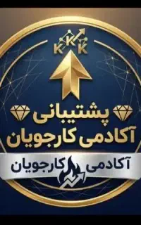 استخدام ادمین پاره وقت (غیر حضوری)