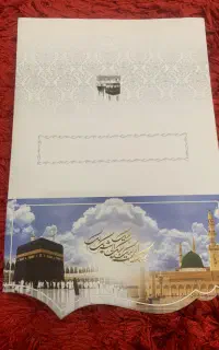 کارت خام مکه ای