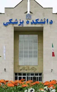 مشاوره کنکور ( دانشجویان علوم پزشکی مشهد)