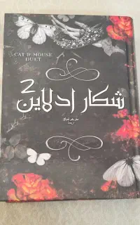 کتاب رمان دسته دوم و نو