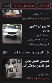 گم شده در تهران