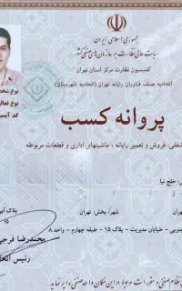 تعمیرات کامپیوتر لپ تاپ درمحل / شرکت امداد رایانه