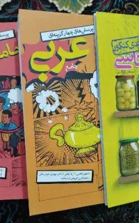 چند کتاب  کنکور
