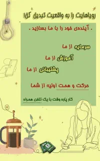 با گوشی در خانه به درآمد میلیونی برس