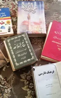 کتاب مذهبی ودرسی