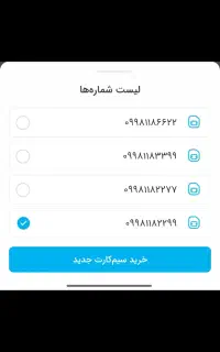 سیمکارت هوشمند شاتل موبایل