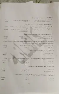جزوه آموزشی پایه یکم