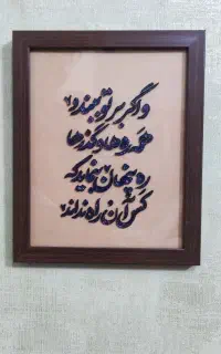 تابلو ویترای