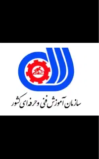 آموزش غیر حضوری و مدرک فنی حرفه ای