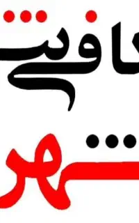 نیروی کار