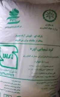 کود اوره سفید