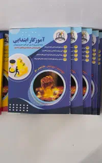 کتابهای آزمون استخدامی همراه با تست و پاسخ