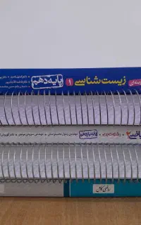 کتاب کمک درسی