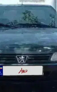 آردی ۸۴ کم کار و تمیز