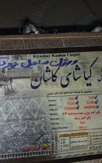 فرش ۹متری صاحل دودی نو