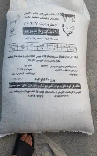دان گاو.کنسانتره شیری