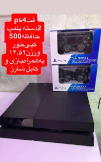 پلی استیشن۴کپی خور