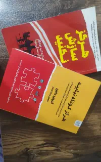 دوجلدکتاب بسیار کاربردی