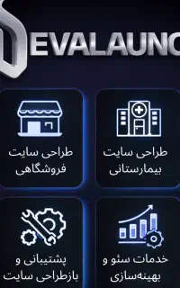 طراحی سایت اختصاصی و سئو حرفهای / پرداخت اقساطی