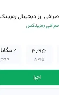 رمزینکس جشنواره 2 تتری گذاشته بدو تا تموم نشده