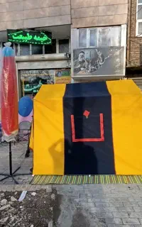 فروشگاه چادر سه لایه مسافرتی و تجهیزات کمپ