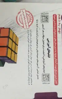 کتاب کار نهم و 32استان نهم به دهم