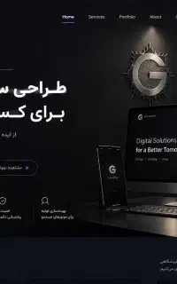 طراحی سایت حرفه ای