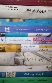 چند جلد کتاب تاریخی