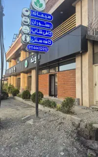 نگهبان شیفت شب
