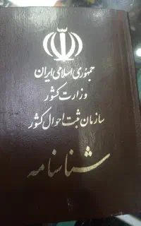 گمشده