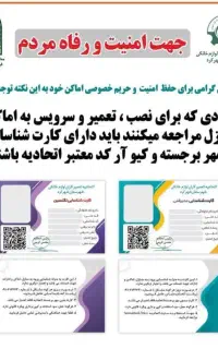 تعمیر انواع یخچال بخاری آبگرمکن در منزل با مجوز