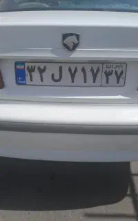 پلاک گمشده
