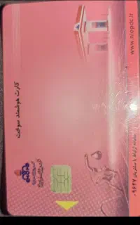کارت سوخت