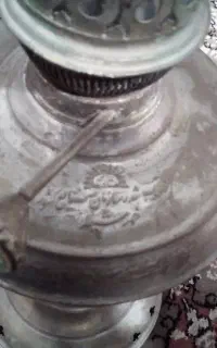 گرسوز خورشیدی ۷۰ساله وکاسه برنجی قدیمی