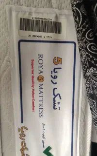تشک رویا۵