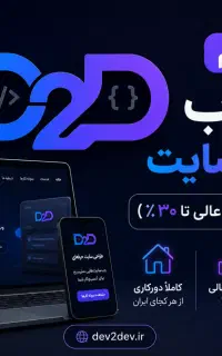 استخدام بازاریاب طراحی سایت (دورکاری)
